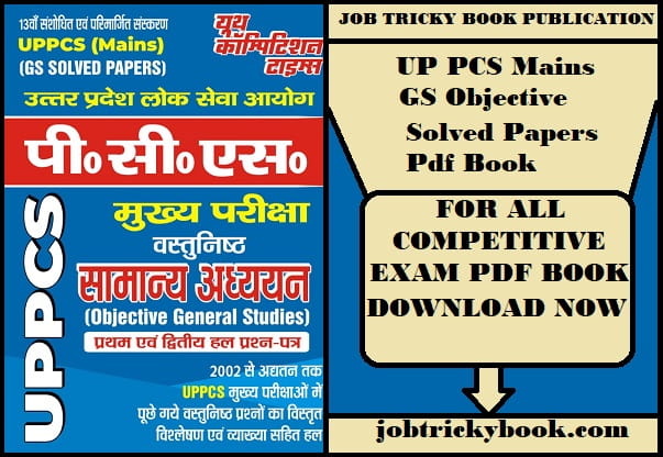 UP PCS Mains GS Objective Solved Papers Pdf Book Free Download