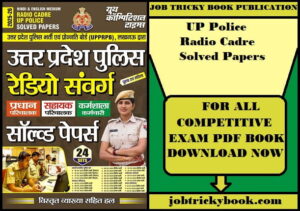UP Police Radio Cadre Solved Papers Pdf Book Free Download