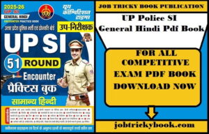 UP Police SI General Hindi Pdf Book Free Download