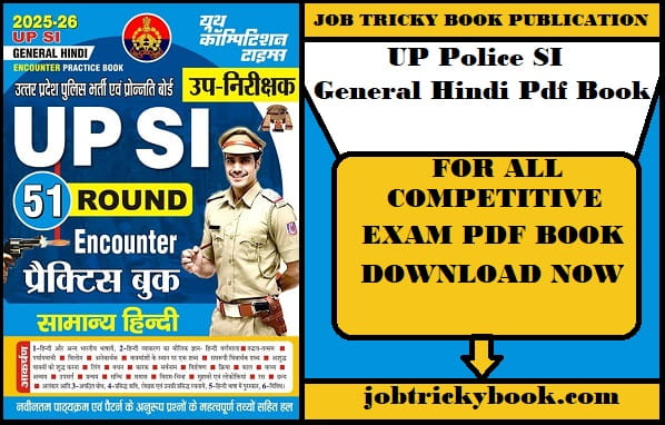 UP Police SI General Hindi Pdf Book Free Download