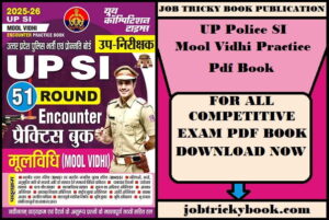 UP Police SI Mool Vidhi Practice Pdf Book Free Download
