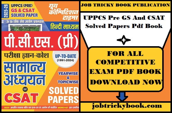 UPPCS Pre GS And CSAT Solved Papers Pdf Book In Hindi Medium Free Download