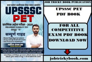 UPSSSC PET PDF BOOK FREE DOWNLOAD