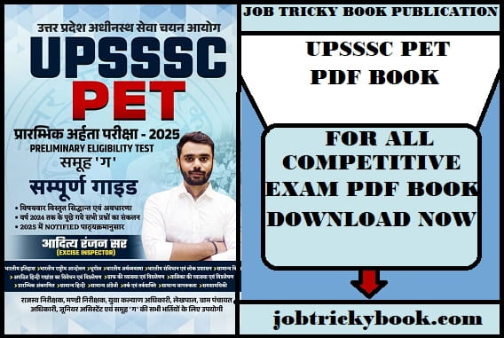 UPSSSC PET PDF BOOK FREE DOWNLOAD