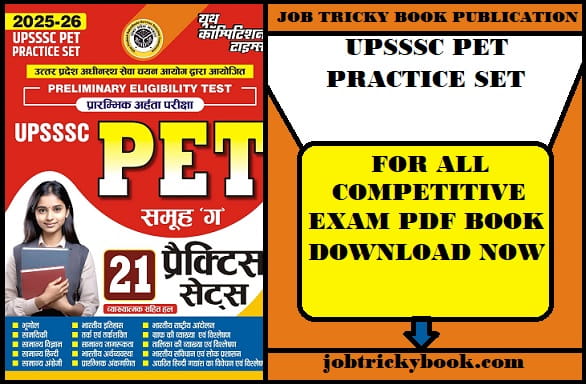 UPSSSC PET PRACTICE SET PDF BOOK 2026 FREE DOWNLOAD