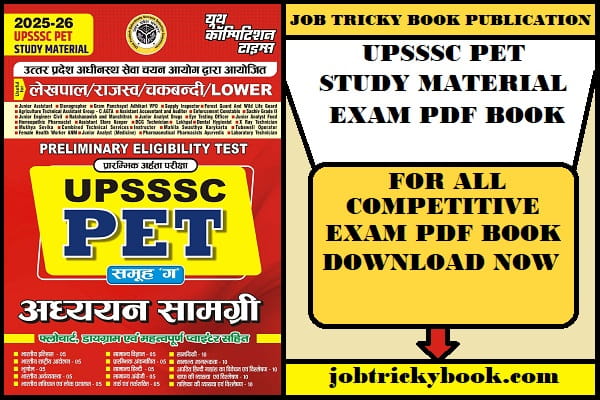 UPSSSC PET STUDY MATERIAL EXAM PDF BOOK FREE DOWNLOAD