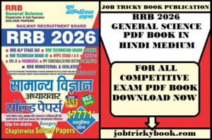 02 RRB 2026 GENERAL SCIENCE PDF BOOK IN HINDI MEDIUM FREE DOWNLOAD