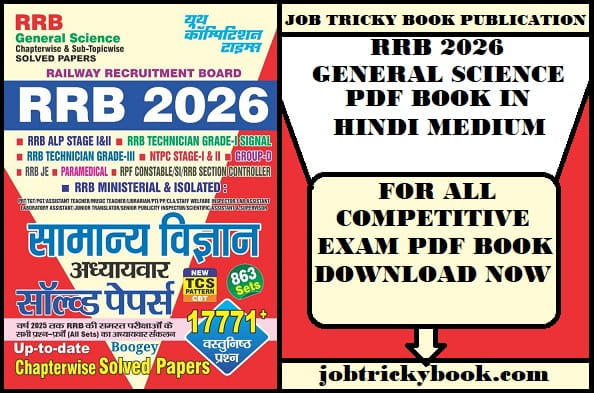 02 RRB 2026 GENERAL SCIENCE PDF BOOK IN HINDI MEDIUM FREE DOWNLOAD