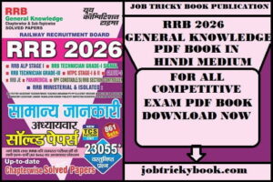 03 RRB 2026 GENERAL KNOWLEDGE PDF BOOK IN HINDI MEDIUM FREE DOWNLOAD