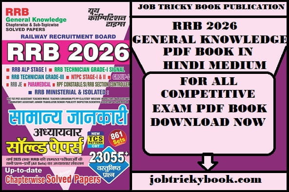 03 RRB 2026 GENERAL KNOWLEDGE PDF BOOK IN HINDI MEDIUM FREE DOWNLOAD