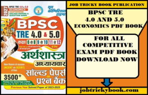 BPSC TRE 4.0 AND 5.0 ECONOMICS PDF BOOK 2027 FREE DOWNLOAD