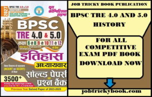 BPSC TRE 4.0 AND 5.0 HISTORY PDF BOOK 2027 FREE DOWNLOAD