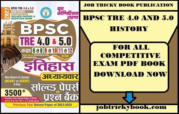 BPSC TRE 4.0 AND 5.0 HISTORY PDF BOOK 2027 FREE DOWNLOAD