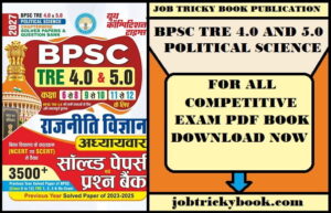 BPSC TRE 4.0 AND 5.0 POLITICAL SCIENCE PDF BOOK 2027 FREE DOWNLOAD