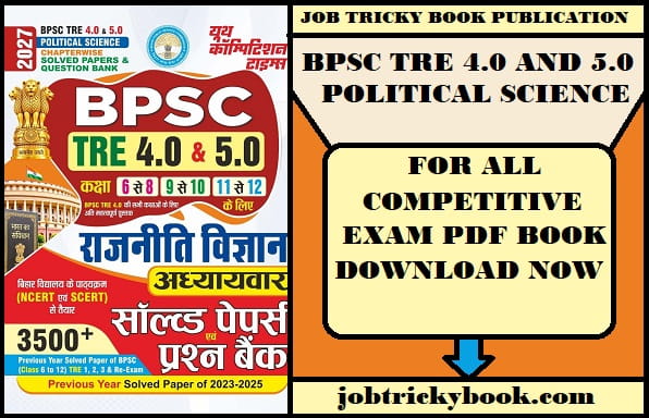 BPSC TRE 4.0 AND 5.0 POLITICAL SCIENCE PDF BOOK 2027 FREE DOWNLOAD