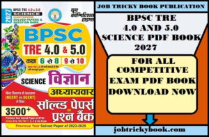 BPSC TRE 4.0 AND 5.0 SCIENCE PDF BOOK 2027 FREE DOWNLOAD