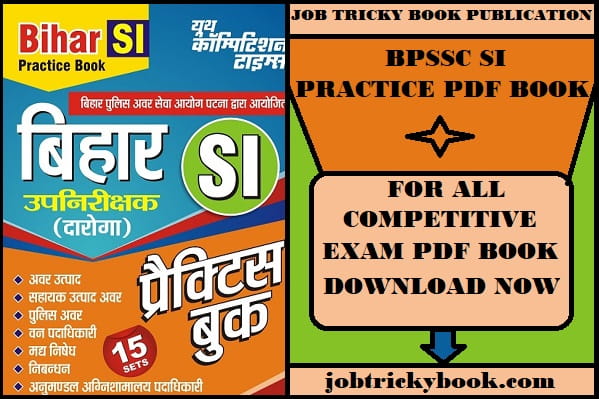 BPSSC SI PRACTICE PDF BOOK FREE DOWNLOAD