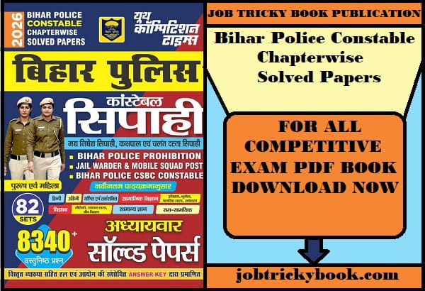 Bihar Police Constable Chapterwise Solved Papers Pdf Book Free Download