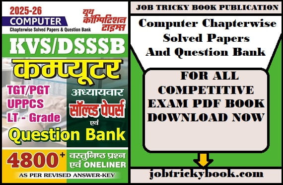 Computer Chapterwise Solved Papers And Question Bank Pdf Book