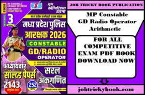 MP Constable GD Radio Operator Arithmetic Pdf Book Free Download