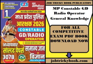 MP Constable GD Radio Operator General Knowledge PDF Book Free Download