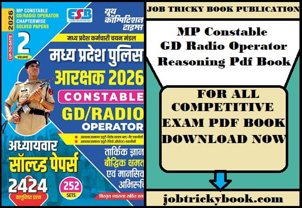 MP Constable GD Radio Operator Reasoning Pdf Book Free Download