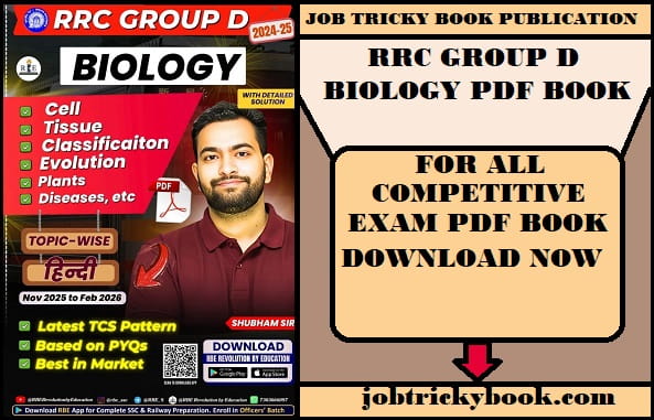 RRC GROUP D BIOLOGY PDF BOOK IN HINDI MEDIUM FREE DOWNLOAD
