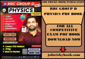 RRC GROUP D PHYSICS PDF BOOK IN ENGLISH MEDIUM FREE DOWNLOAD