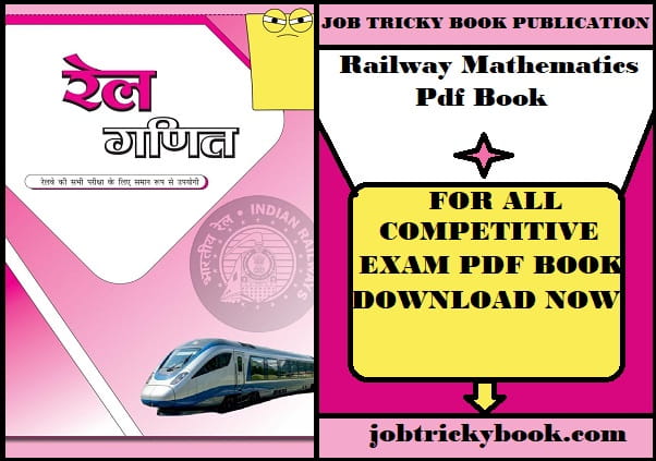 Railway Mathematics Pdf Book For All Competitive Exams Free Download