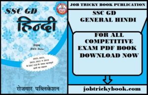 SSC GD GENERAL HINDI PDF BOOK 2027 FREE DOWNLOAD