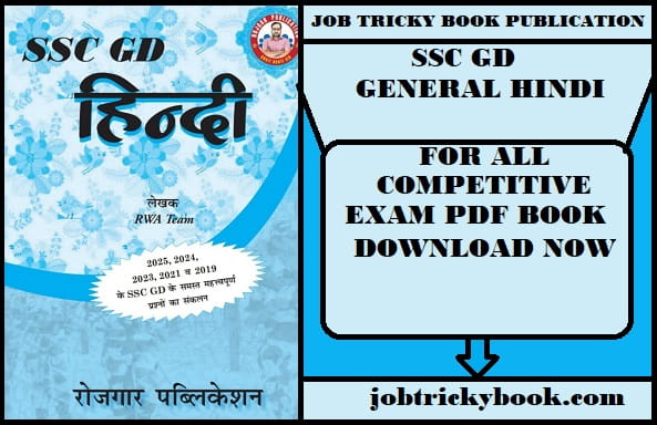 SSC GD GENERAL HINDI PDF BOOK 2027 FREE DOWNLOAD