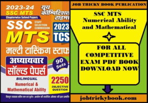 SSC MTS Numerical Ability and Mathematical Ability Pdf Book Free Download