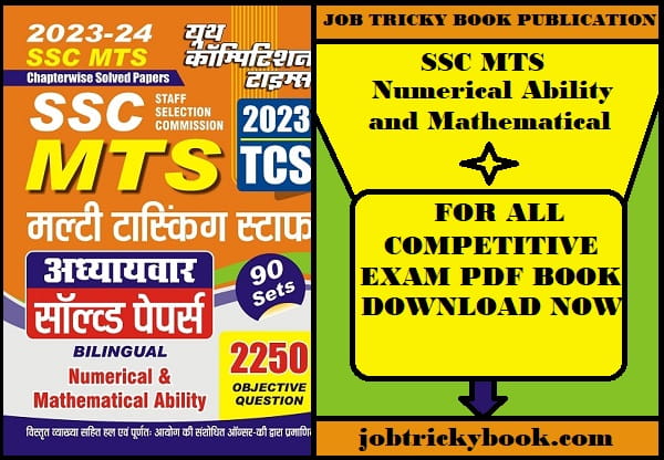SSC MTS Numerical Ability and Mathematical Ability Pdf Book Free Download