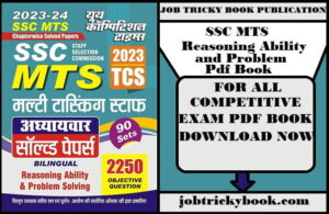 SSC MTS Reasoning Ability and Problem Pdf Book Free Download
