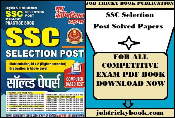 SSC Selection Post Solved Papers Pdf Book Free Download