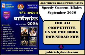 Speedy Current Affairs September 2026 Pdf Book Free Download