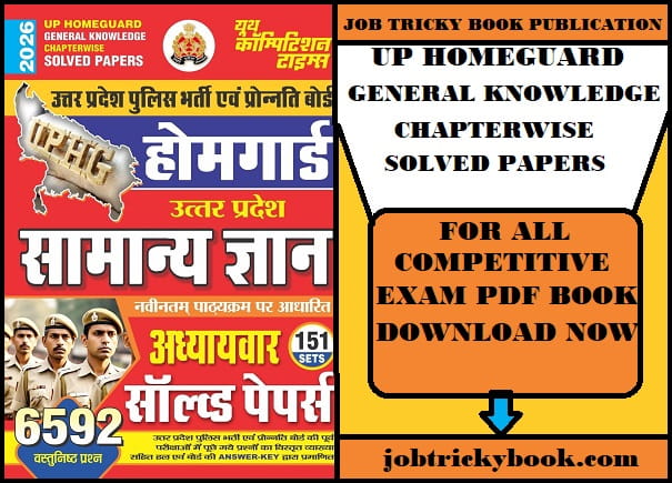 UP HOMEGUARD GENERAL KNOWLEDGE CHAPTERWISE SOLVED PAPERS PDF BOOK 2026