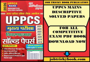 UPPCS MAINS DESCRIPTIVE SOLVED PAPERS PDF BOOK 2026