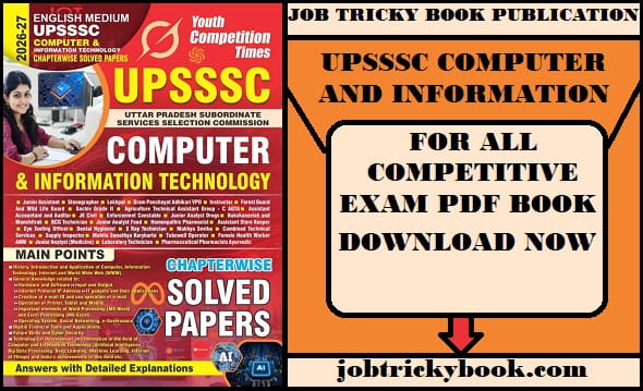 UPSSSC COMPUTER AND INFORMATION TECHNOLOGY PDF BOOK FREE DOWNLOAD