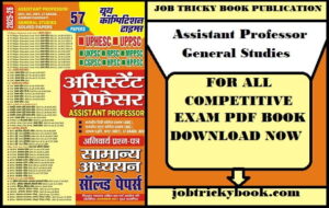 Assistant Professor General Studies Solved Papers Pdf Book Free Download