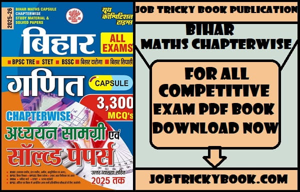 BIHAR MATHS CHAPTERWISE SOLVED PAPERS PDF BOOK