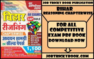 BIHAR REASONING CHAPTERWISE SOLVED PAPERS PDF BOOK FREE DOWNLOAD