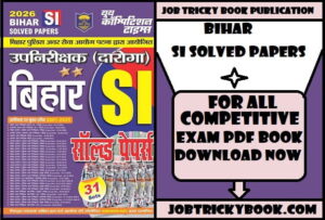 BIHAR SI SOLVED PAPERS PDF BOOK 2026 FREE DOWNLOAD