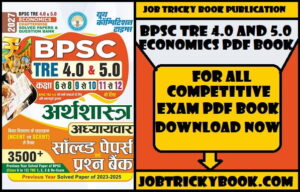 BPSC TRE 4.0 AND 5.0 ECONOMICS PDF BOOK FREE DOWNLOAD