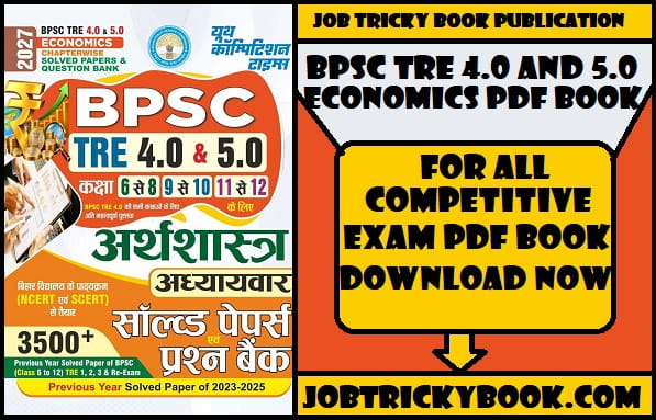 BPSC TRE 4.0 AND 5.0 ECONOMICS PDF BOOK FREE DOWNLOAD