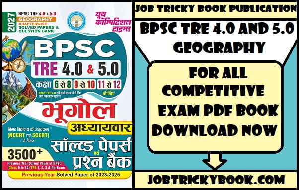 BPSC TRE 4.0 AND 5.0 GEOGRAPHY PDF BOOK FREE DOWNLOAD
