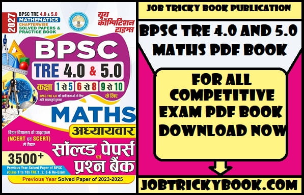 BPSC TRE 4.0 AND 5.0 MATHS PDF BOOK FREE DOWNLOAD