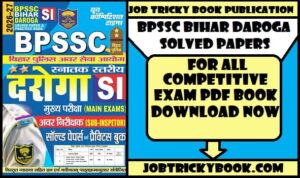 BPSSC BIHAR DAROGA SOLVED PAPERS PDF BOOK FREE DOWNLOAD