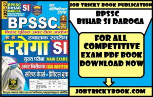 BPSSC BIHAR SI DAROGA SOLVED PAPERS PDF BOOK FREE DOWNLOAD