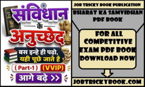 Bharat Ka Samvidhan Pdf Book For All Competitive Exams Free Download